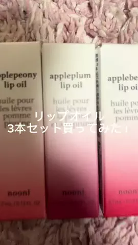 木下くるみ🍏のTikTok投稿