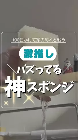 こば｜ズボラワーママのお掃除奮闘記⚔️のTikTok投稿