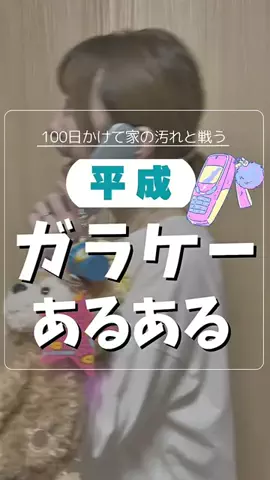 こば｜ズボラワーママのお掃除奮闘記⚔️のTikTok投稿