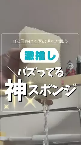 こば｜ズボラワーママのお掃除奮闘記⚔️のTikTok投稿
