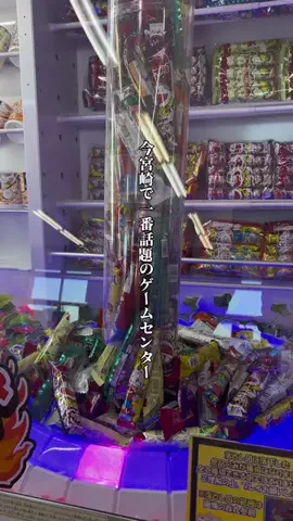 宮崎観光グルメハンターeiseiのTikTok投稿