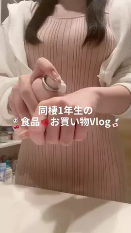 ゆいのTikTok投稿