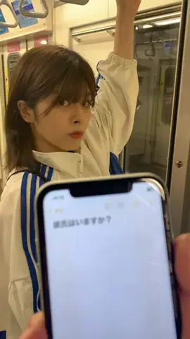 彼氏っている？のTikTok投稿
