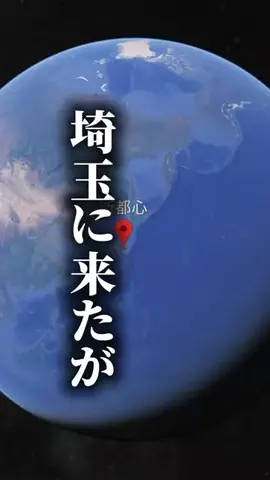 おけい / 埼玉を盛り上げるアラフォーのTikTok投稿