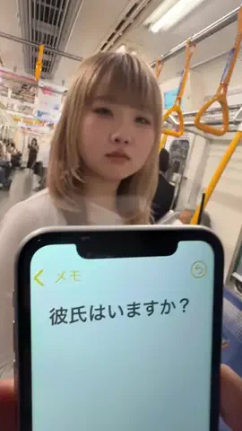 彼氏っている？のTikTok投稿