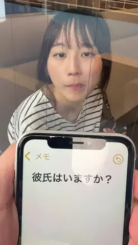 彼氏っている？のTikTok投稿