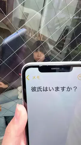 彼氏っている？のTikTok投稿