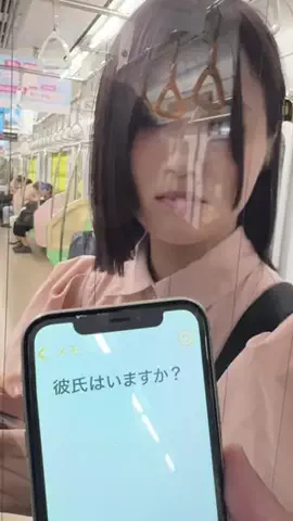 彼氏っている？のTikTok投稿