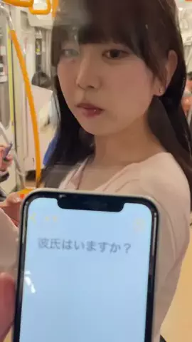 彼氏っている？のTikTok投稿