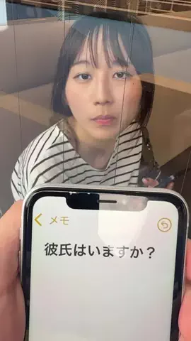 彼氏っている？のTikTok投稿