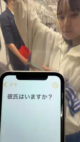 彼氏っている？のTikTok投稿