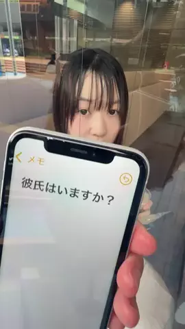 彼氏っている？のTikTok投稿