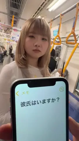 彼氏っている？のTikTok投稿