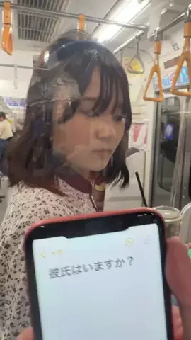 彼氏っている？のTikTok投稿