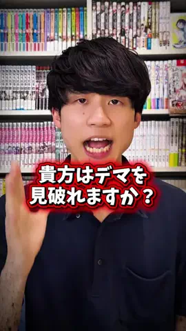 Tayama⛰️漫画紹介のTikTok投稿