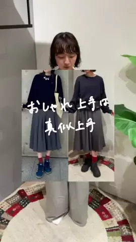tomokaのTikTok投稿