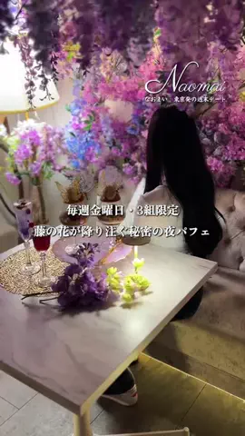 なおまい｜東京発の週末デート＆おでかけのTikTok投稿