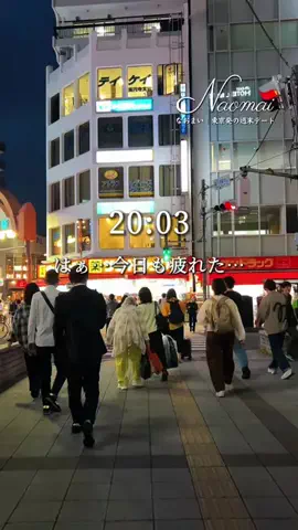 なおまい｜東京発の週末デート＆おでかけのTikTok投稿
