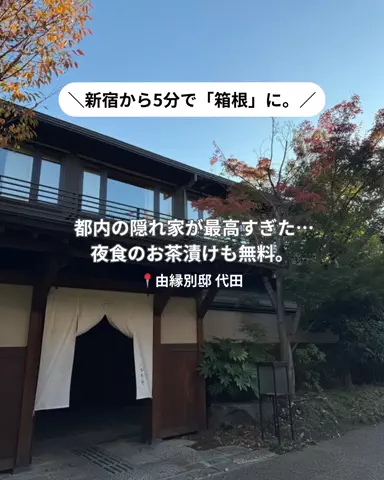コスパ旅@コスパ良くオシャレに旅行✈️のTikTok投稿