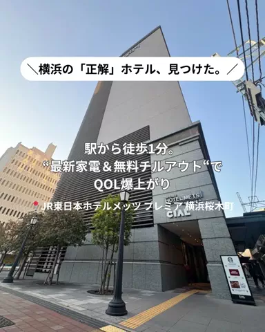 コスパ旅@コスパ良くオシャレに旅行✈️のTikTok投稿