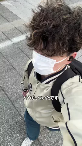 べいたのTikTok投稿