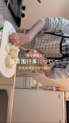 ちい ︴田舎保育士のTikTok投稿