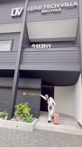 コスパ旅@コスパ良くオシャレに旅行✈️のTikTok投稿
