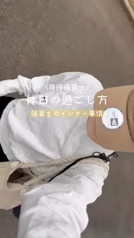 ちい ︴田舎保育士のTikTok投稿
