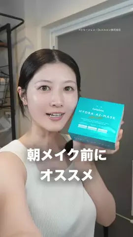 八田エミリの美容のTikTok投稿