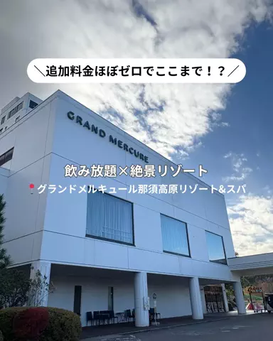 コスパ旅@コスパ良くオシャレに旅行✈️のTikTok投稿