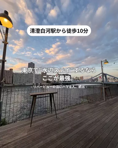 コスパ旅@コスパ良くオシャレに旅行✈️のTikTok投稿