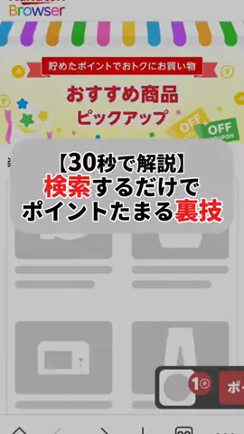 とくとく節約マスターのTikTok投稿