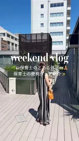 ちい ︴田舎保育士のTikTok投稿