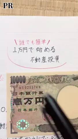 資産形成ガチDのTikTok投稿