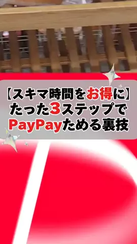 とくとく節約マスターのTikTok投稿