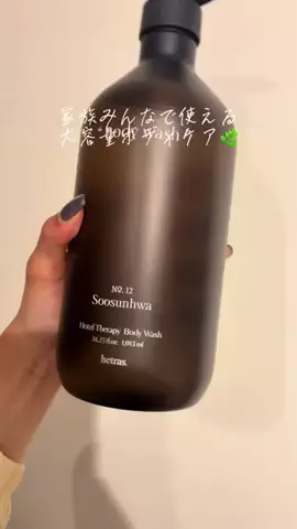 イナ🌙 / 東京グルメのTikTok PR投稿：最近のお風呂時間でお気に入り🫧🤍 【hetras. ホテルセラ…