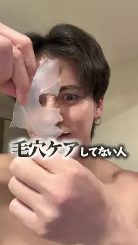 だいち | 美容 × 筋トレ × 韓国のTikTok PR投稿：ｦﾄｺの肌、きたなすぎた… EIOM（イオム）トラブルパッ…