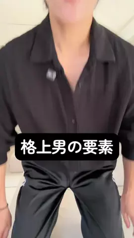 だいち | 美容 × 筋トレ × 韓国のTikTok PR投稿：格上ヲトコになる方法 #PR #SKIN1004 #Qoo10 #メガ割 #TECA @SKIN100…