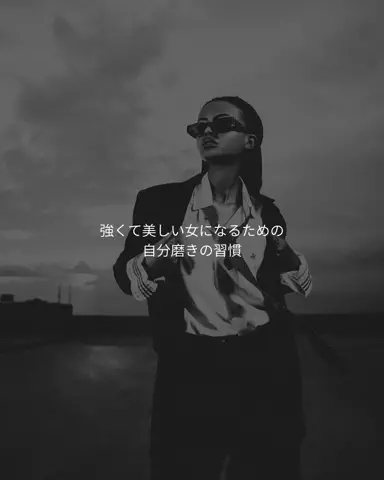 れねち🐈‍⬛|No.1🛀嬢の最強ボディメイクのTikTok投稿