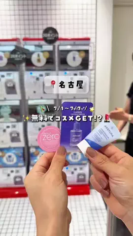 愛知おでかけ🧸のTikTok投稿