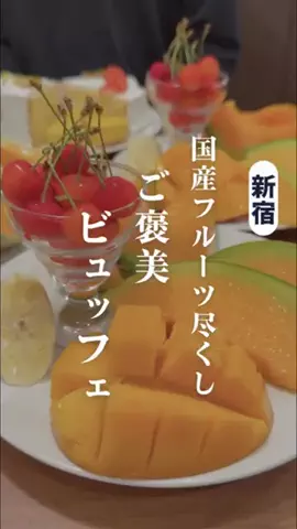 qk東京グルメ/東京ビュッフェ食べ放題のTikTok投稿