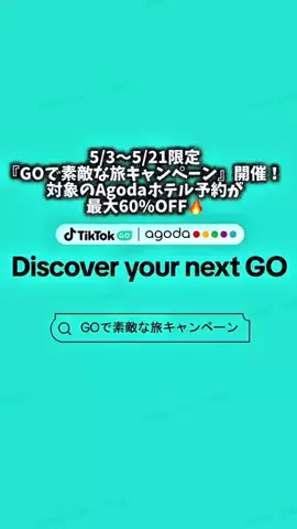 日本グルメのTikTok投稿
