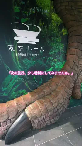 ラベちゃん🪻温泉旅♨️のTikTok投稿