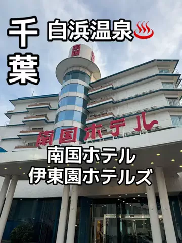 ラベちゃん🪻温泉旅♨️のTikTok投稿