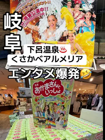 ラベちゃん🪻温泉旅♨️のTikTok投稿