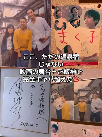 ラベちゃん🪻温泉旅♨️のTikTok投稿