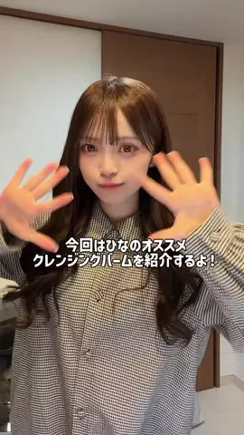 西野日菜乃（α＋）のTikTok投稿