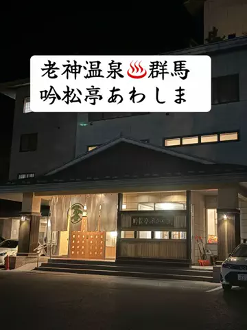 ラベちゃん🪻温泉旅♨️のTikTok投稿