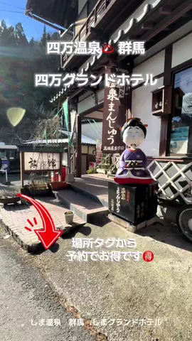 ラベちゃん🪻温泉旅♨️のTikTok投稿