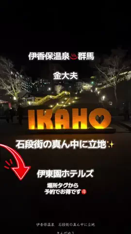 ラベちゃん🪻温泉旅♨️のTikTok投稿